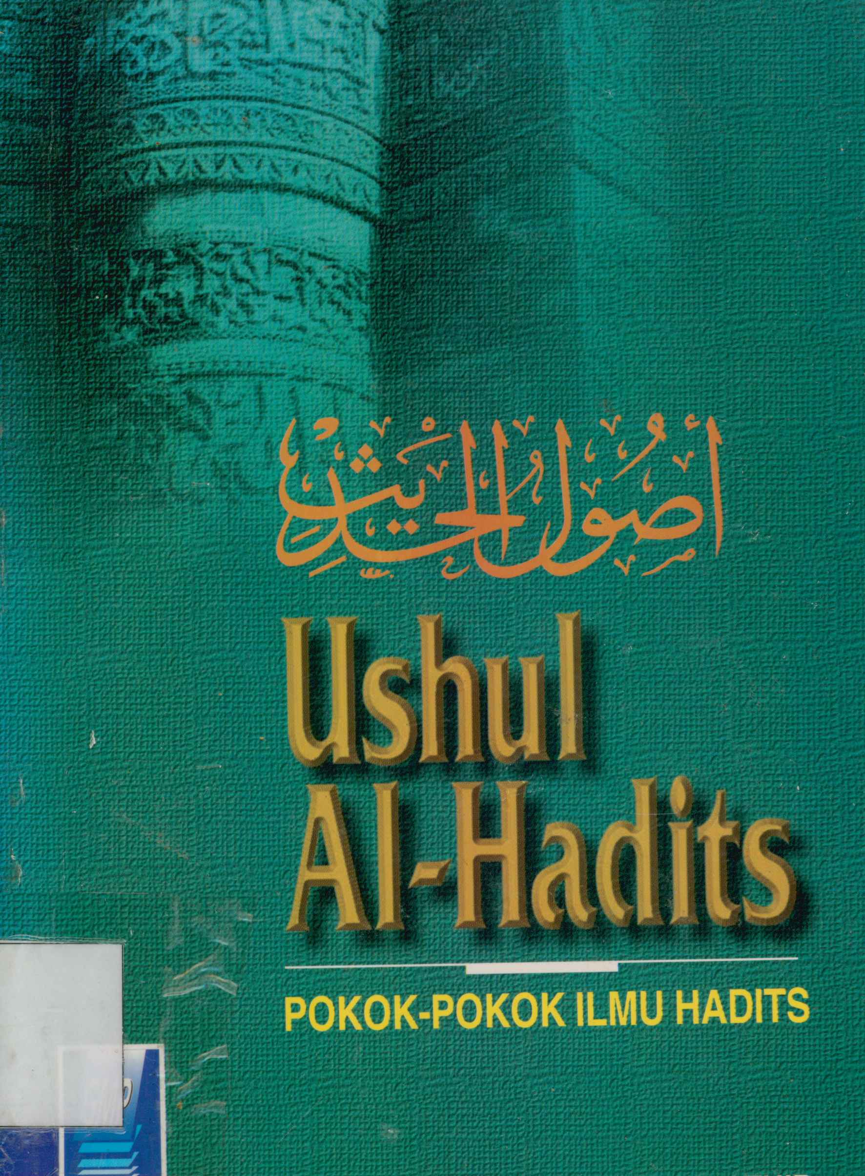 Ushul Al-Hadits : Pokok-Pokok Ilmu Hadits