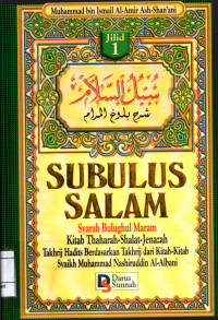 Subulus Salam Jilid 1: Kitab Thaharah, Shalat, Jenazah, Takhrij Hadits berdasarkan Takhrij dari Kitab Kitab Syaikh Muhammad Nashiruddin Al-Albani