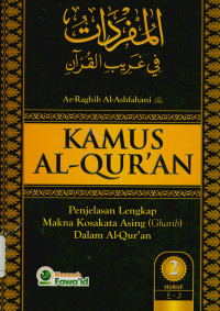 Kamus Al-Qur'an penjelasan lengkap makna kosakata asing (Gharib) dalam Al-Qur'an Jilid 2 ( Al-Mudfradat fi gharibil Qur'an)