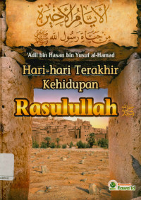 Hari-hari terakhir kehidupan rasulullah (Al-Ayyamul akhirah min hayati rasulillah)