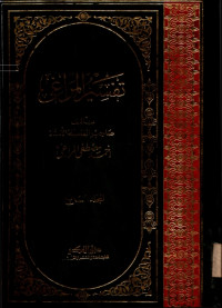 Tafsir Al-Maragi