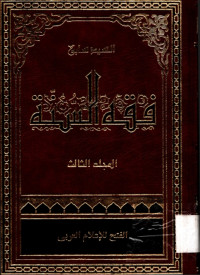 Image of Fikih Sunnah