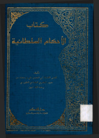 AL-AHKAM AS-SULTHANIYAH