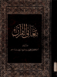 MA'ANI AL QUR'AN