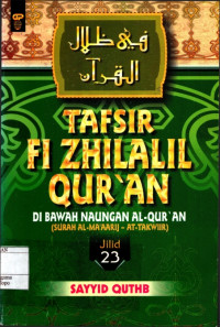 Tafsir Fi Zhilalil Qur'an : Di bawah Naungan Al-Qur'an Jilid 23 ( Surah Al-Ma'Aarij - At-Takwiir)