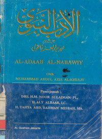 Al-Adaab Al-Nabawiy