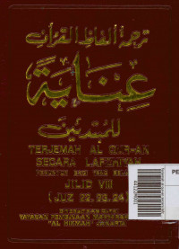 Terjemah al qur-an secara lafzhiyah : Penuntun bagi yang belajar Jilid VIII (Juz 22, 23, 24)