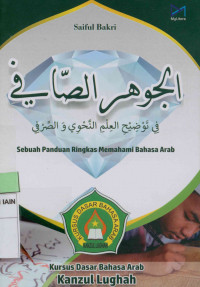 Sebuah panduan ringkas memahami bahasa Arab