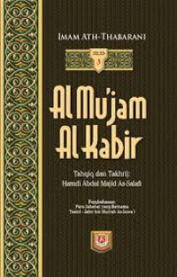 Al Mu'jam Al Kabir Jilid 3
