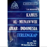 Kamus Al-munawwir Arab-Indonesia terlengkap Edisi Ketiga