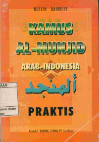 Kamus  al - munjid Arab - Indonesia praktis