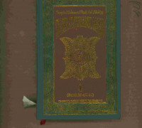 TAFSIR AL-QUR'ANUL MAJID ANNUR