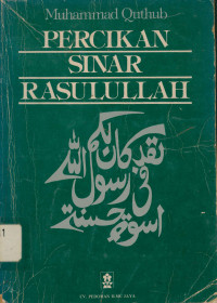 Percikan Sinar Rasulullah